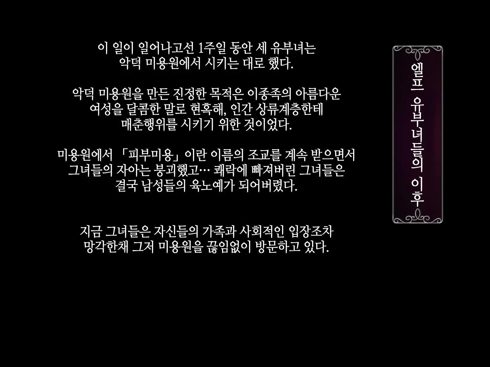 SEX Biyouhou De ChouZecchou!? Okusama-Tachi No Esthe Taiken | SEX 미용법으로 초절정!? 유부녀들의 피부미용 체험♥